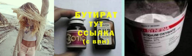 Бутират оксибутират  shop какой сайт  Томилино  купить наркотик  hydra как зайти 